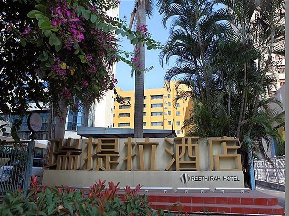 Reethi Rah Hotel شيامن المظهر الخارجي الصورة